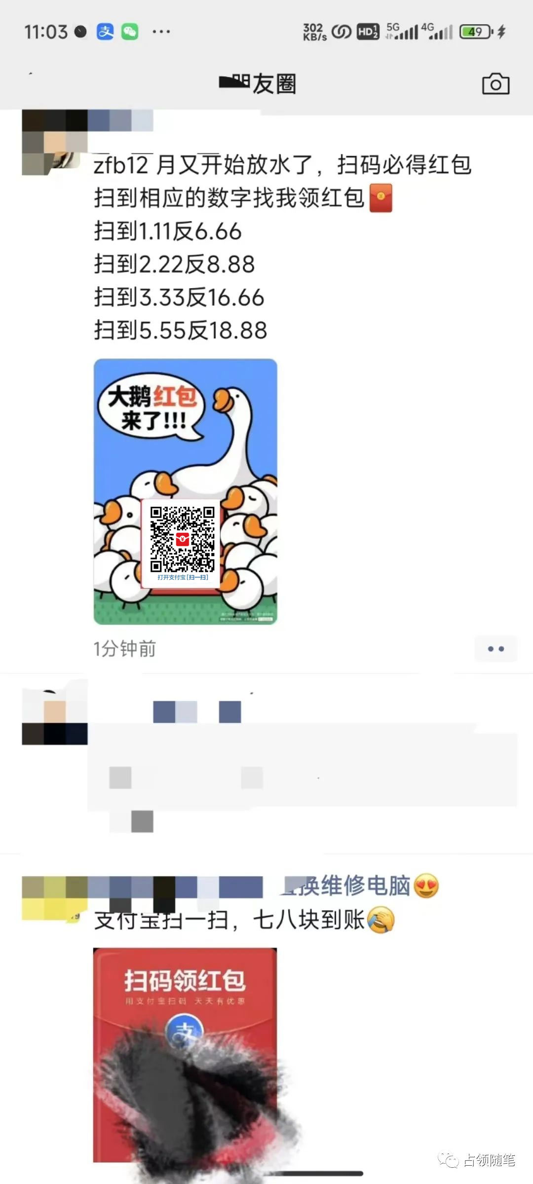 图片[8] - 支付宝红包怎么玩，支付宝领红包，赚领现金奖励 - 选优云网创