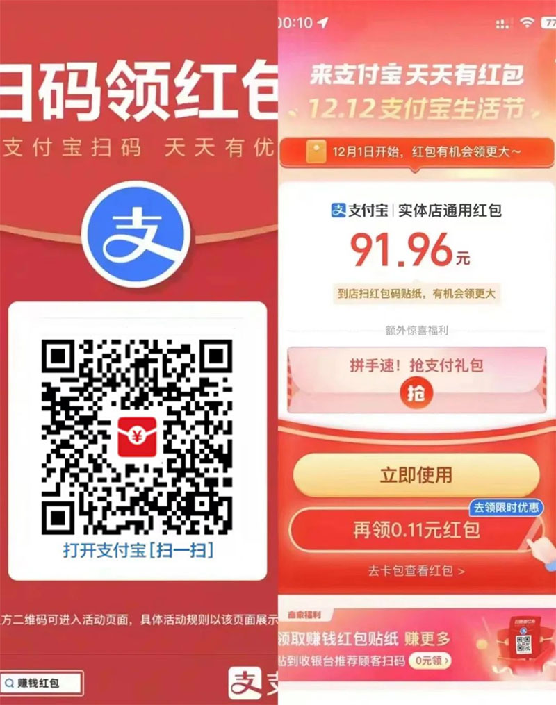 图片[13] - 支付宝红包怎么玩，支付宝领红包，赚领现金奖励 - 选优云网创