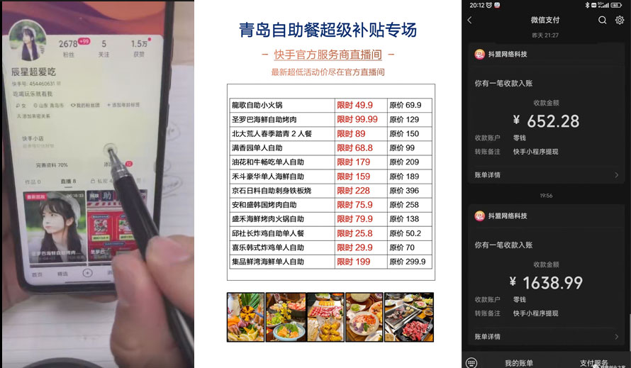 抖音无人直播团购、带券详细玩法教程：新人小白可上手超火爆 - 选优云网创