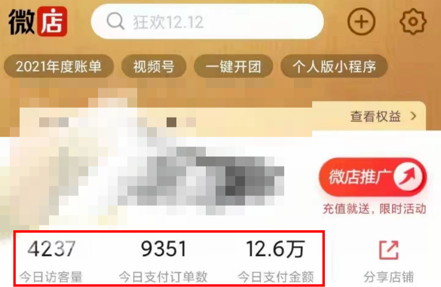 图片[4] - 过年风口项目红包封面，拼多多日销 300 单日利润四位数最新教程 - 选优云网创