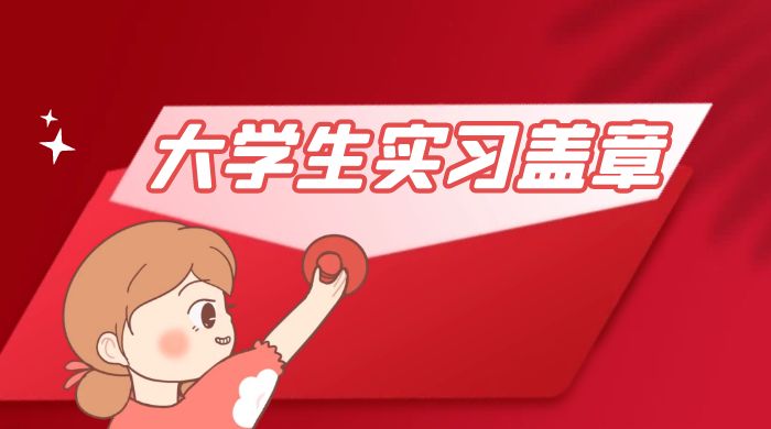冷门蓝海项目，大学生实习盖章：轻松月入过万，小白一部手机即可操作 - 选优云网创