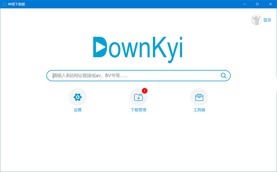 DownKyi 哔哩下载姬 v1.5.5 B站视频下载工具 - 选优云网创
