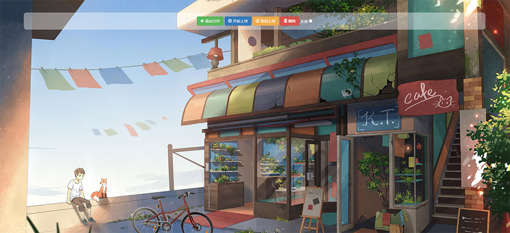 简易好看的私人图床源码 Jquery极简图床源码 - 选优云网创