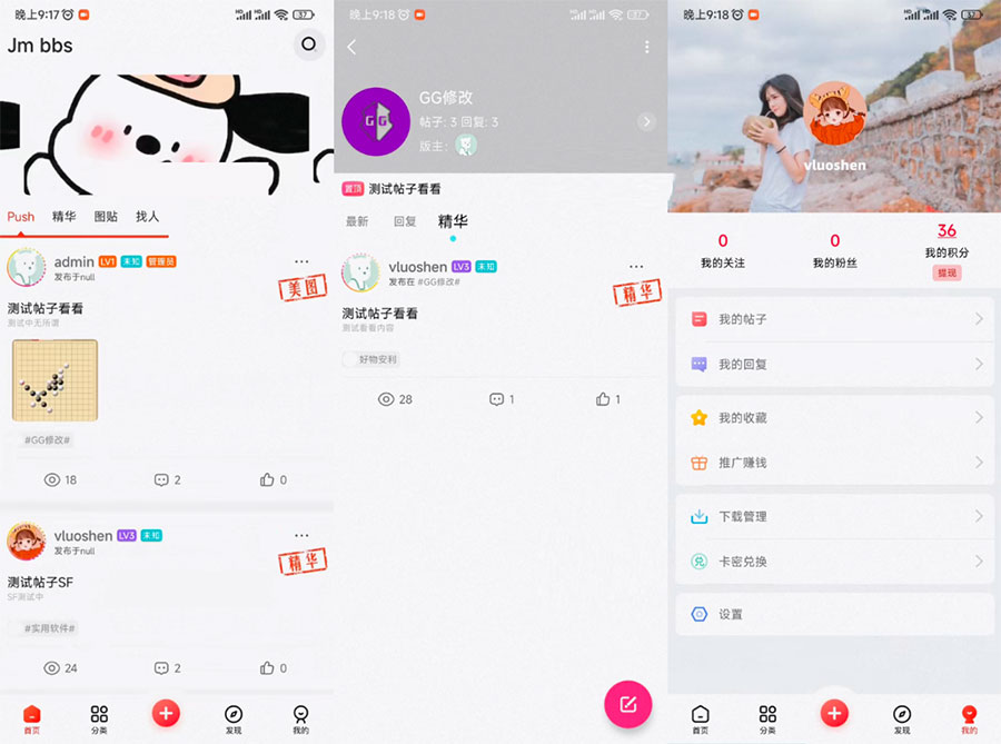 芥末社区系统源码 全套 APP 源码 附搭建教程 - 选优云网创