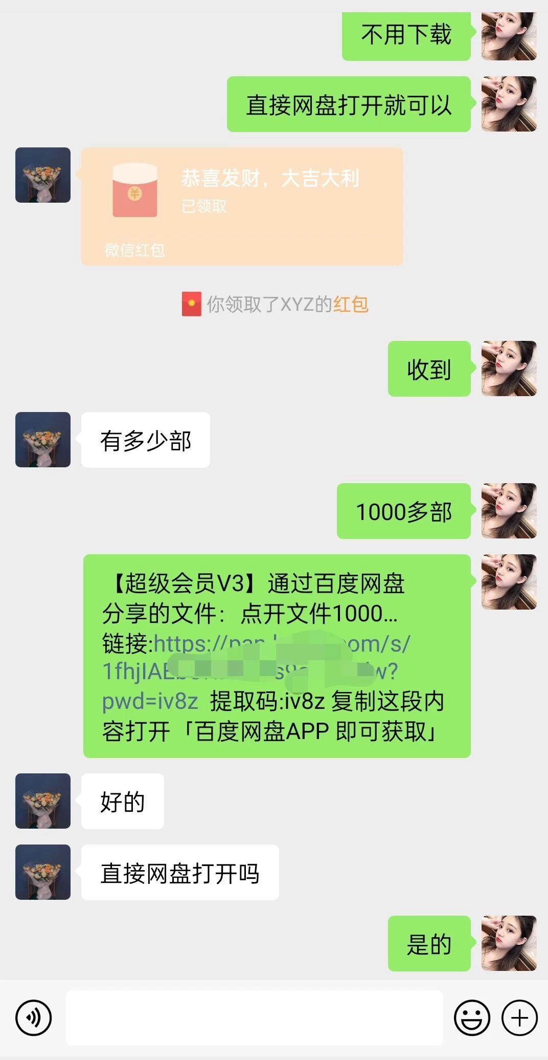 图片[3] - 陌陌官方授权美女无人直播电影，卖写真日入1000+小白入手项目 - 选优云网创