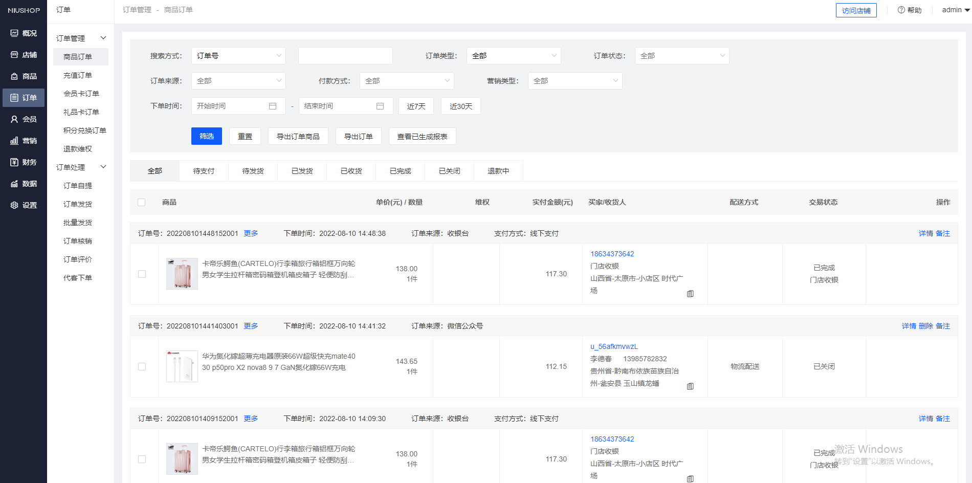 Niushop开源商城 v5.0.3 PC+手机+小程序+APP多端商城源码 Niushop开源商城 v5.0.3 PC+手机+小程序+APP多端商城源码