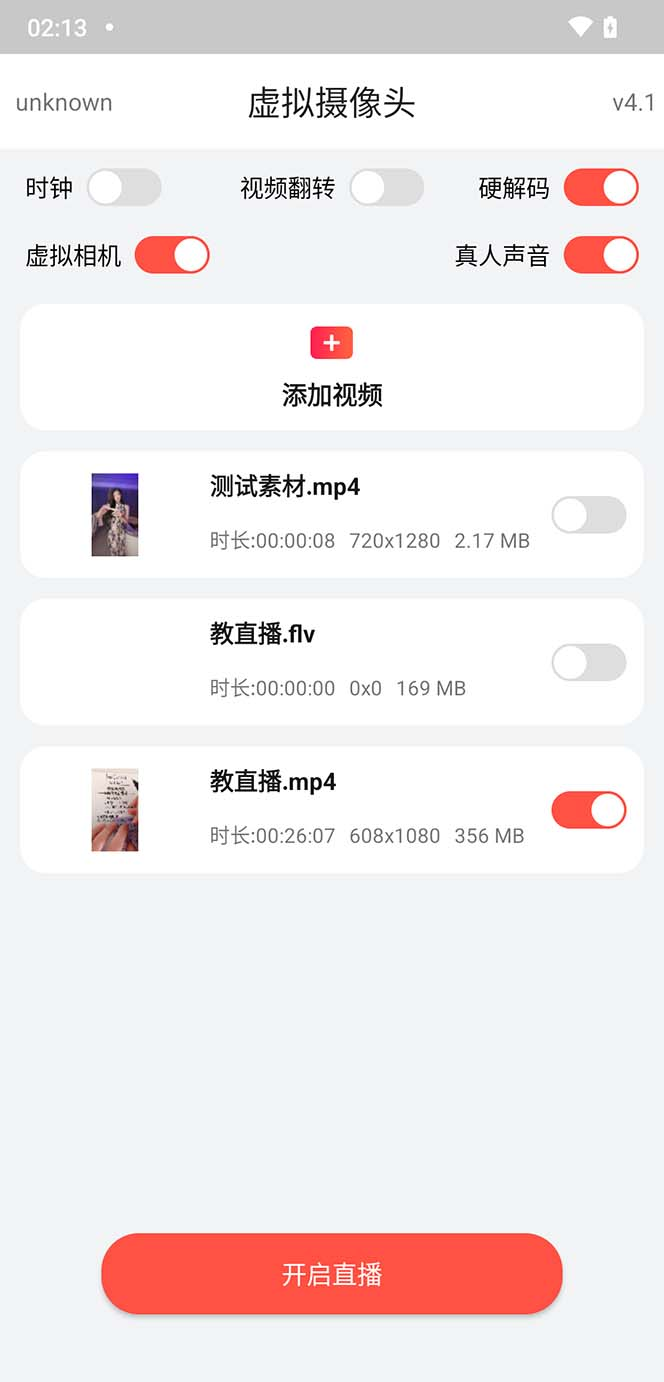 小米 8 无人直播系统刷机包，含刷机教程 100% 可用 - 选优云网创