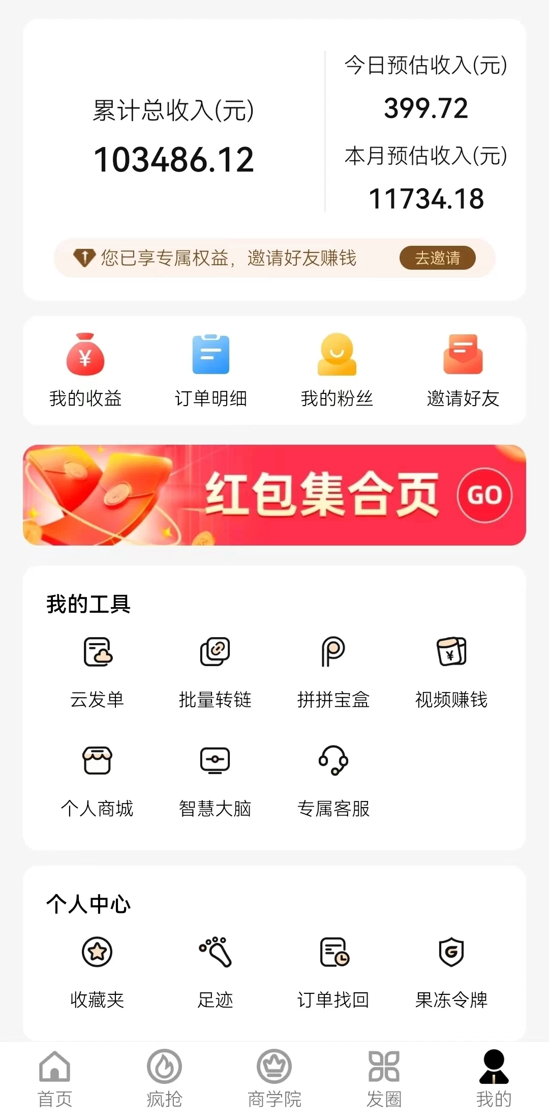 图片[2] - 新春电影2.0玩法，羊毛粉二次变现，多种收益渠道，日入800+ - 选优云网创