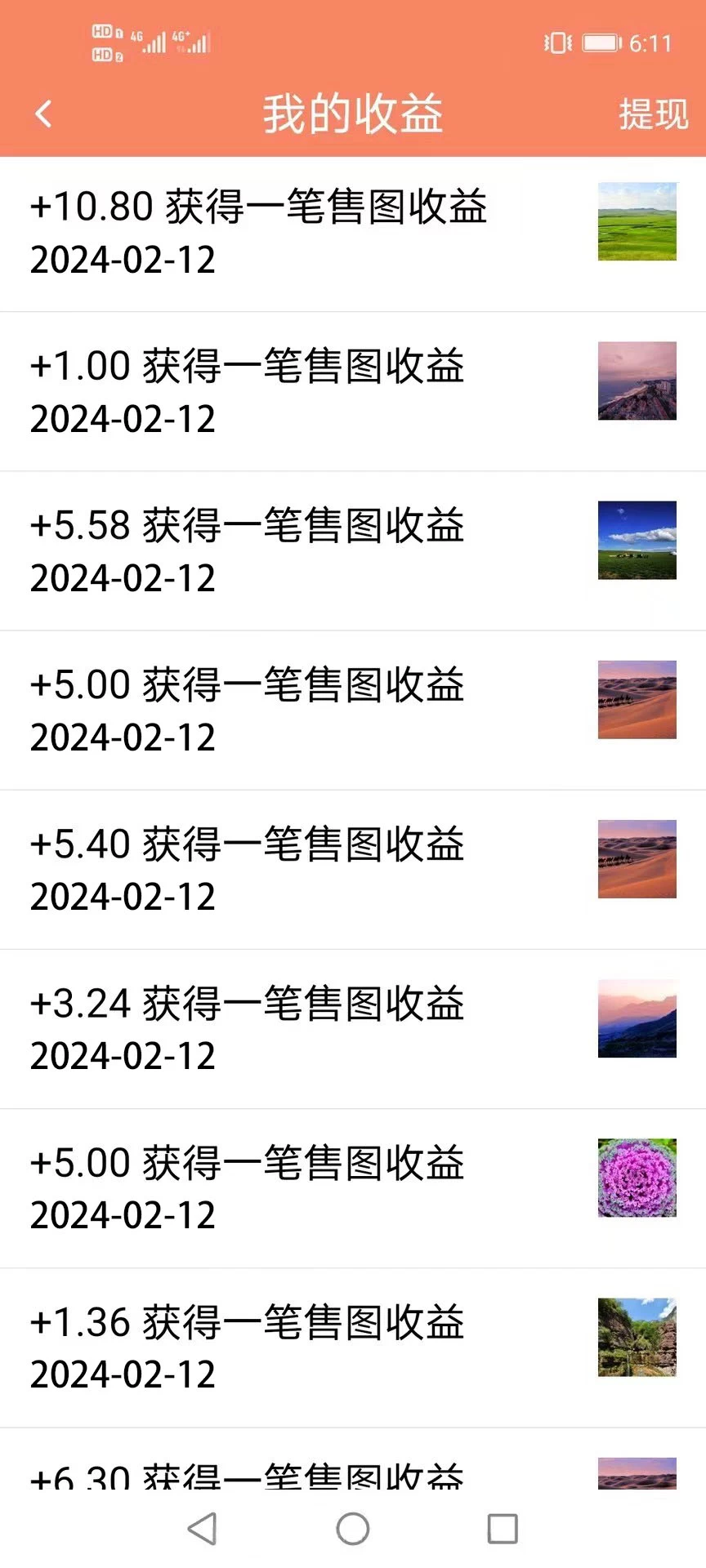 图片[3] - 2024最新图虫挖金项目，简单易上手，小白也能日入50+ - 选优云网创