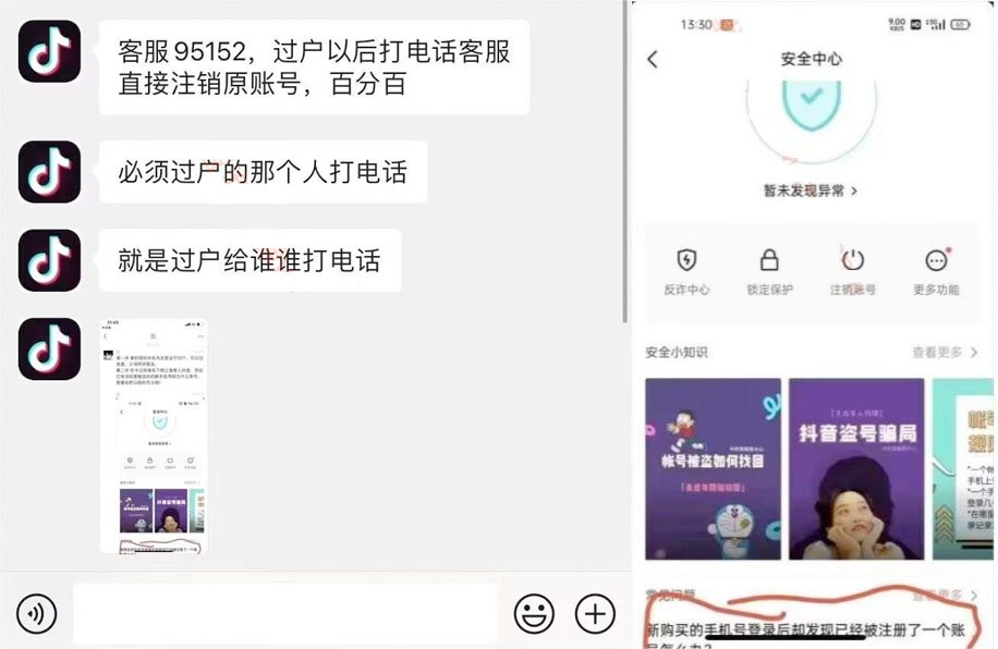 外面收费 1800 的最新快手抖音捞实名方法，自测随时失效 - 选优云网创