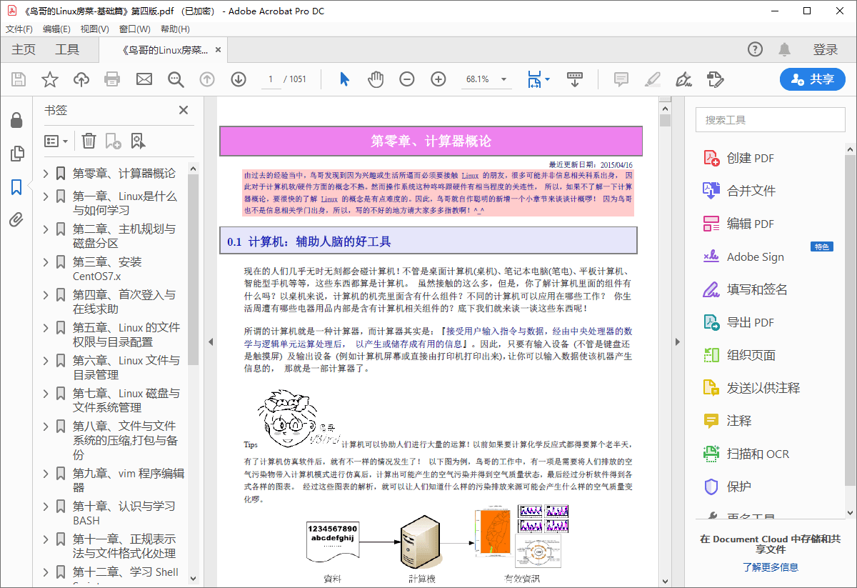 Acrobat Pro DC v2021.001 - 选优云网创