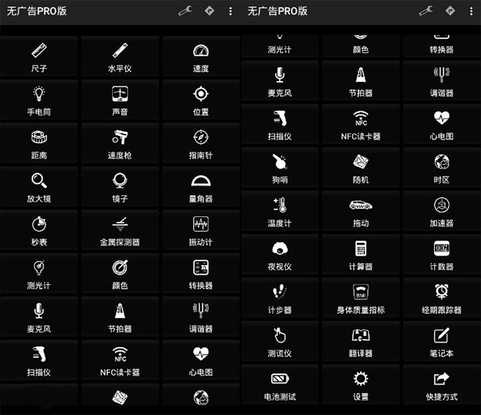 安卓智能工具 Smart Tools v20.4.0 Pro 解锁专业版 - 选优云网创