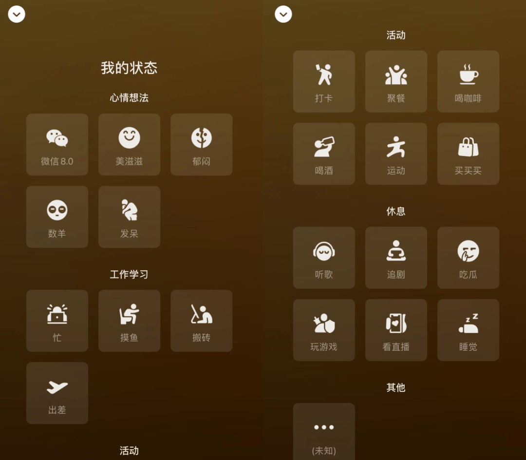 图片[2] - 安卓 微信 WeChat v8.0.3 正式版 - 选优云网创
