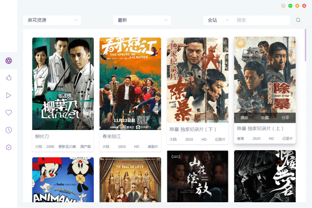 ZYPlayer 桌面版 v2.8.2官方版 - 选优云网创