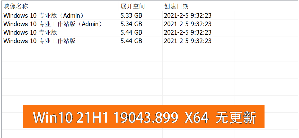 图片[2] - 不忘初心 Windows 10 version 20H2 纯净精简版 - 选优云网创
