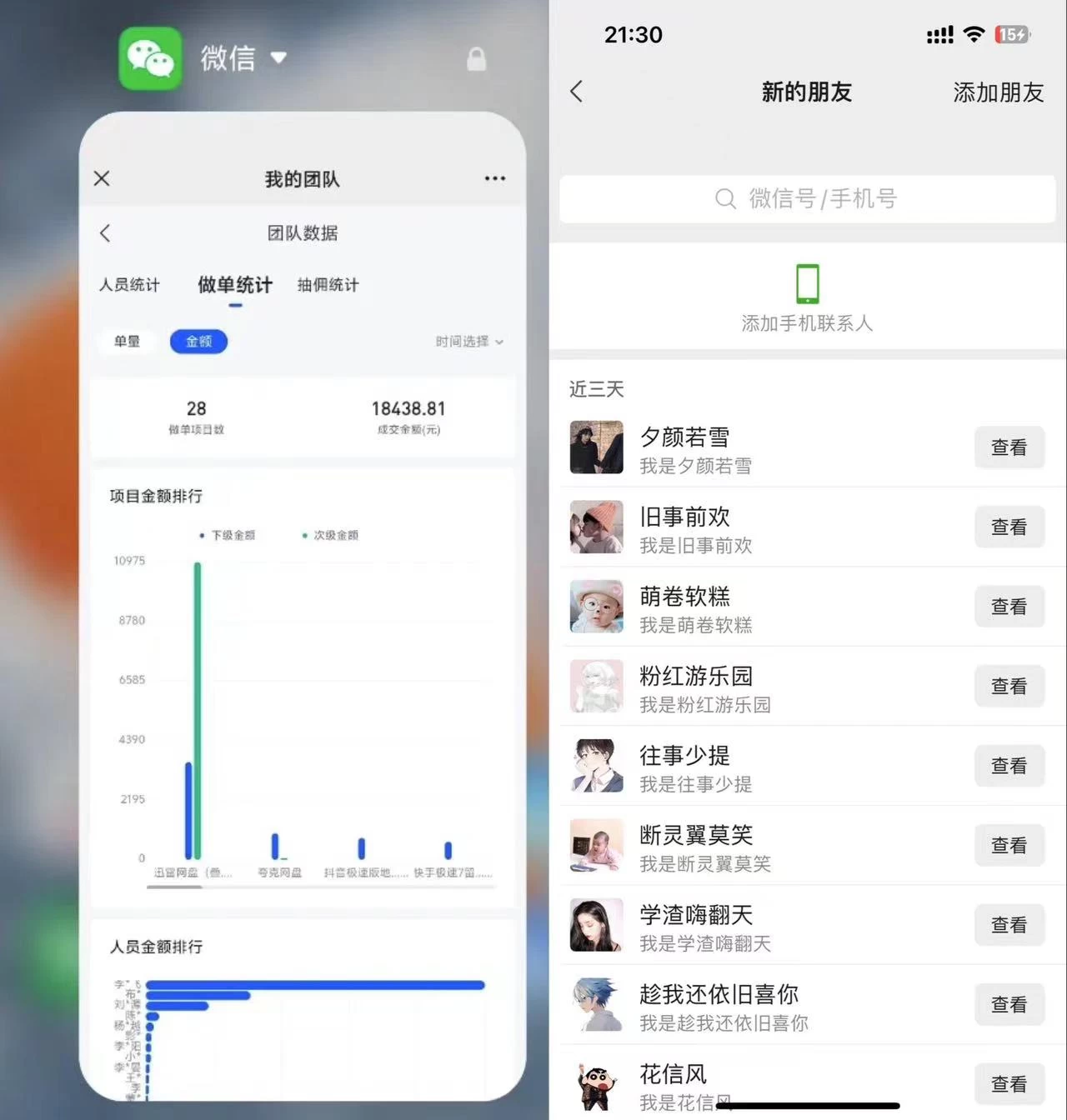 图片[2] - 无成本信息差项目，引流的同时月入6000+ - 选优云网创