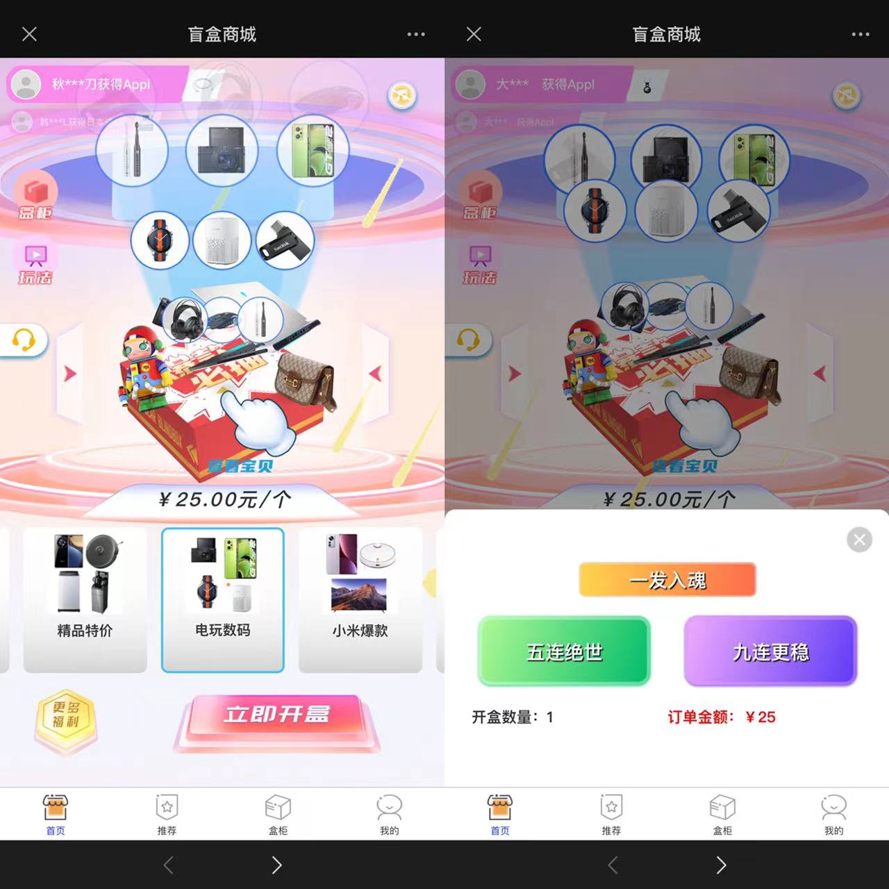 2023 全新数码盲盒系统源码 盲盒小程序 可打包 APP「源码+教程」 - 选优云网创