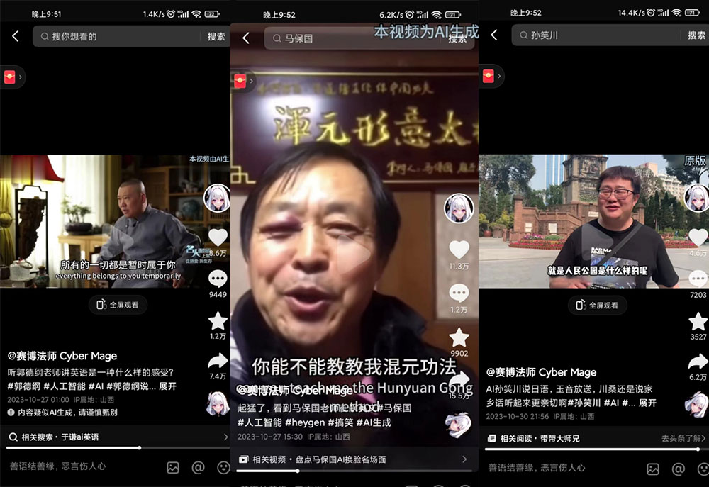 图片[2] - 抖音新兴蓝海赛道，郭德纲狂飙 English，单日涨粉 1w+，单月变现 20 万 - 选优云网创