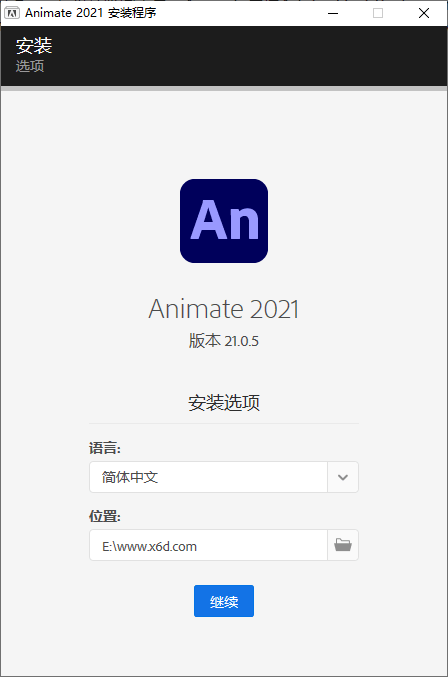 Adobe Animate 2021 v21.0.5 - 选优云网创