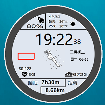 PC版透明太空人天气表盘 v1.2 - 选优云网创