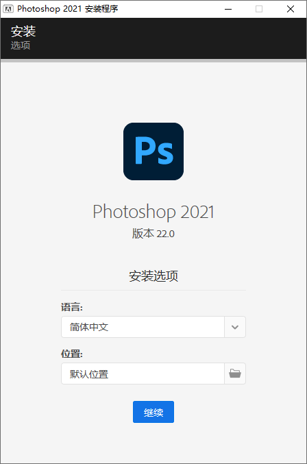 Photoshop 2021 v22.3.1 - 选优云网创