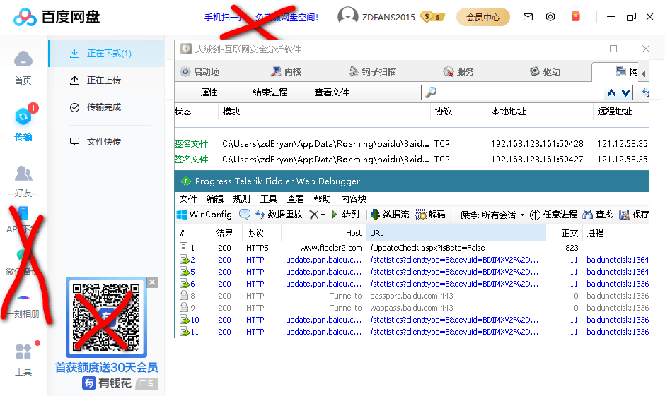 百度网盘客户端 PC 版 v7.31.0.4 绿色版 - 选优云网创