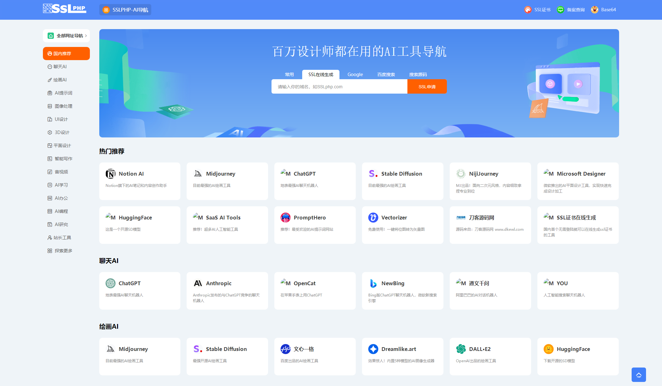 2023 全新 UI 的 AI 网址导航系统源码 基于 ThinkPHP 6 框架 - 选优云网创
