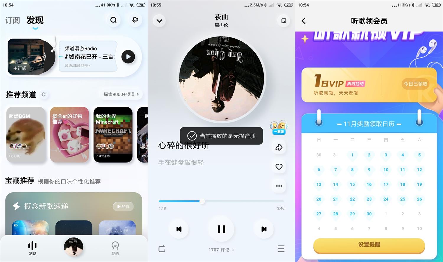 安卓 酷狗音乐概念版 v3.0.0 无广告听歌送VIP - 选优云网创