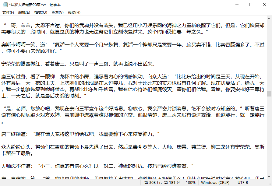 图片[2] - 小说下载器 v1.3.0 支持笔趣阁、炫书网、TXT小说网 - 选优云网创