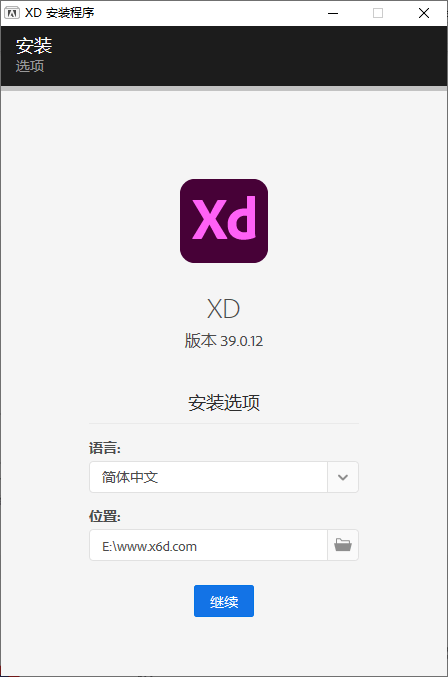 Adobe XD 2021 v39.0 - 选优云网创