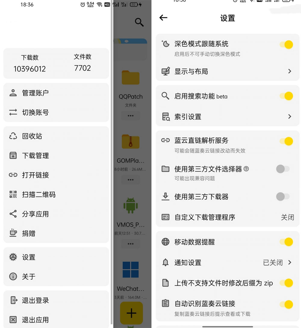 安卓 蓝云 v1.2.8.2 蓝奏云盘第三方客户端 - 选优云网创