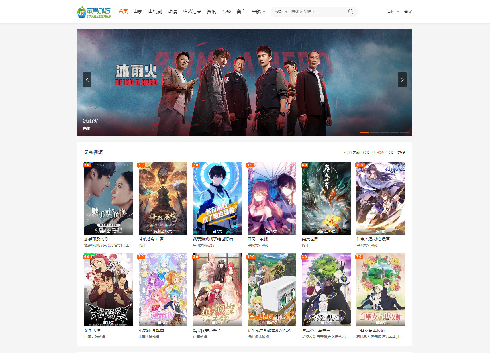 苹果 CMS 大橙子 vfed 5.0 去授权完美破解主题模版源码 - 选优云网创
