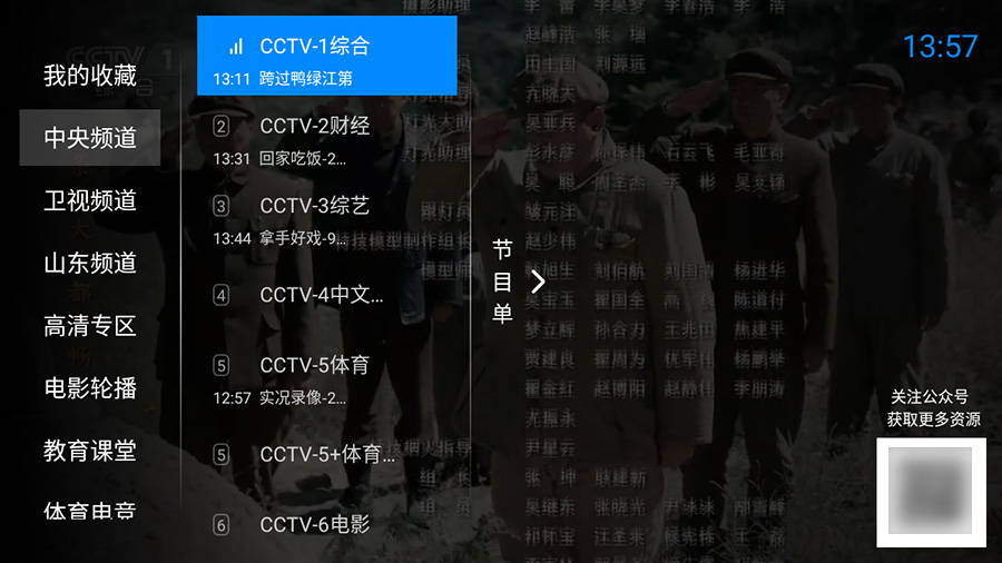 安卓 神鸟电视 v3.7.3 纯净版 电视直播盒子 - 选优云网创