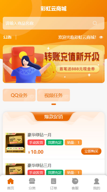 2023 彩虹全新 SUP 模板，卡卡云模板修复版 - 选优云网创