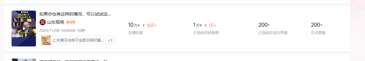 图片[7] - 养生号的五种选品方法，找到属于自己的爆品 - 选优云网创