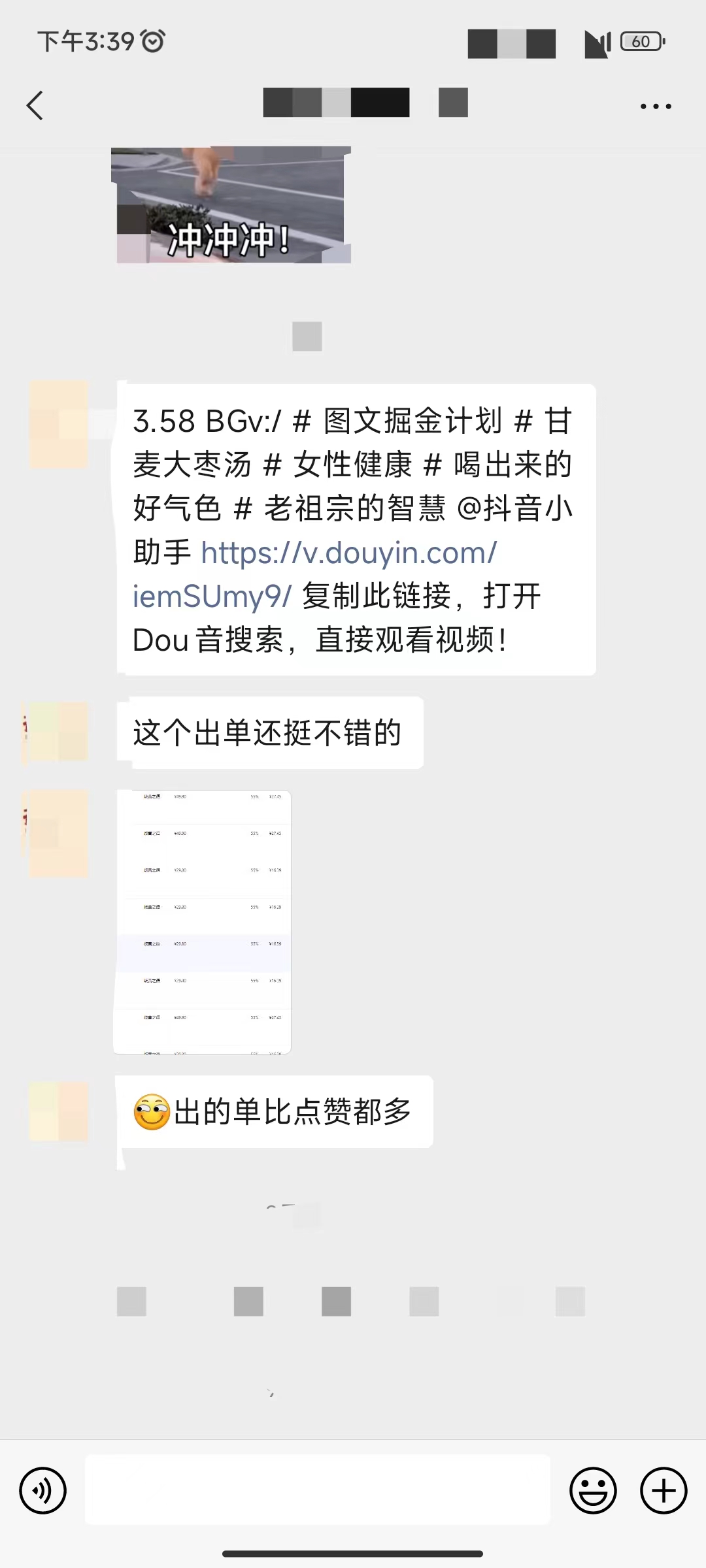 图片[8] - 养生号的五种选品方法，找到属于自己的爆品 - 选优云网创