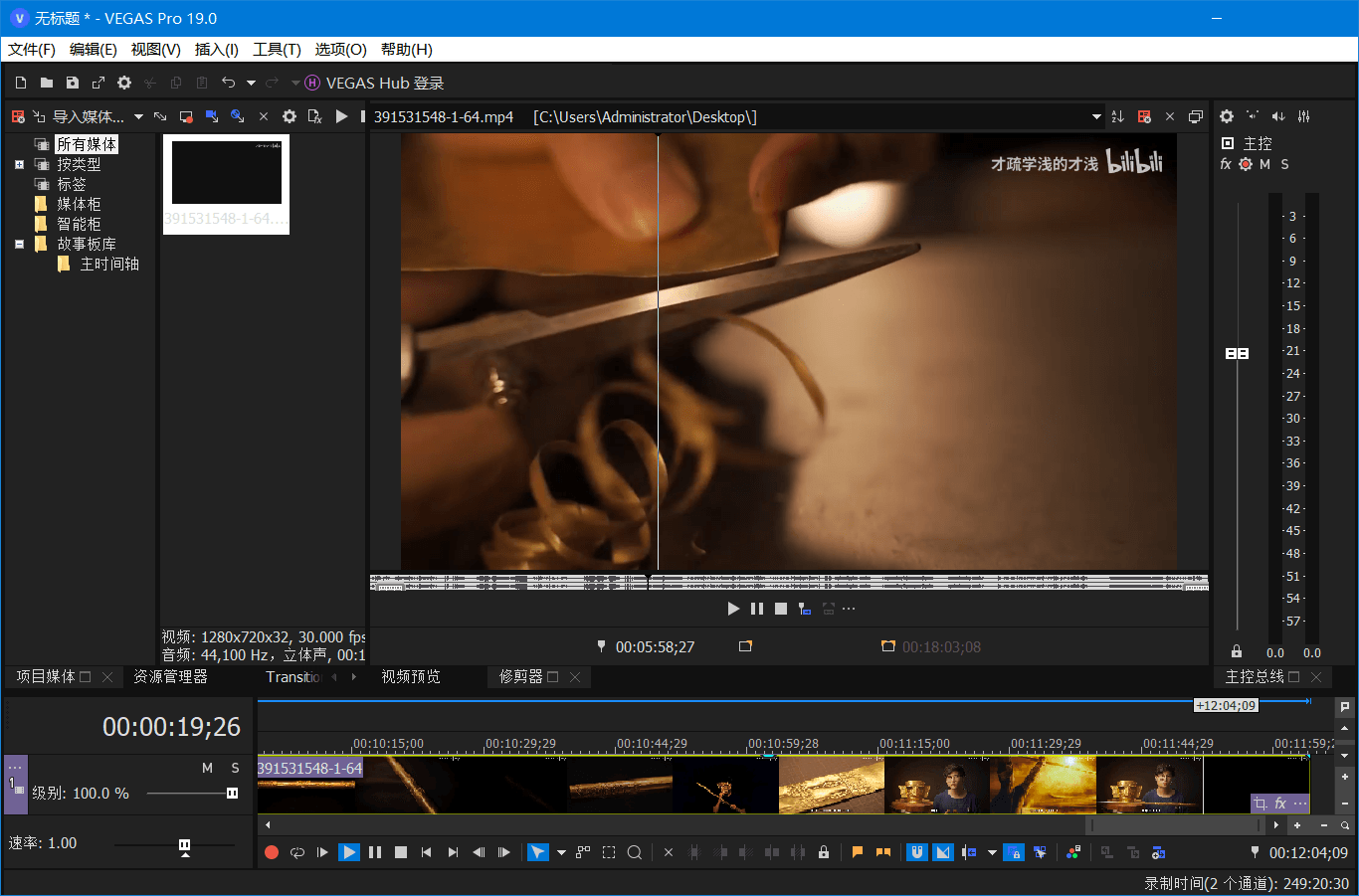 图片[2] - 非线性视频编辑 MAGIX VEGAS PRO v21.0.0.187 便携版 - 选优云网创