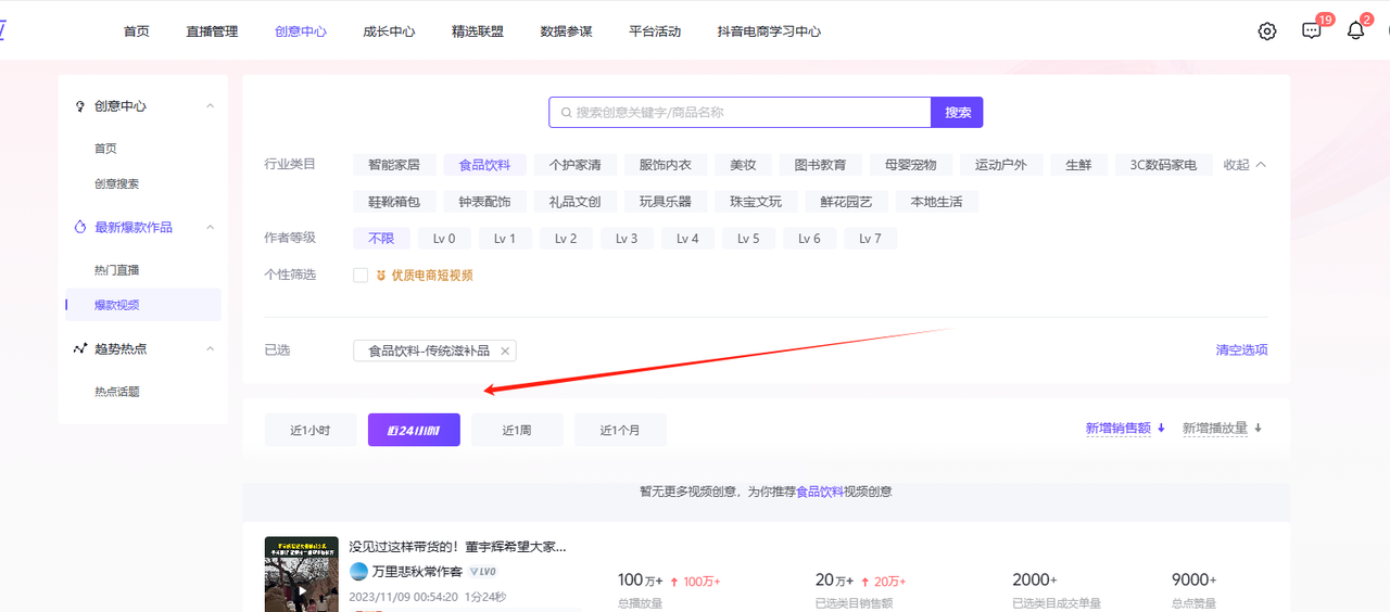 图片[6] - 养生号的五种选品方法，找到属于自己的爆品 - 选优云网创