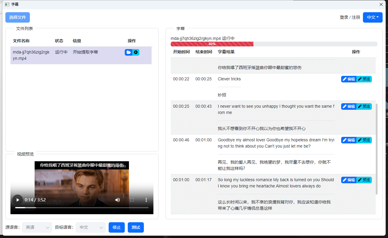 VAS 视频加字幕 v4  AI 一键视频加字幕、自动翻译、队列处理 - 选优云网创