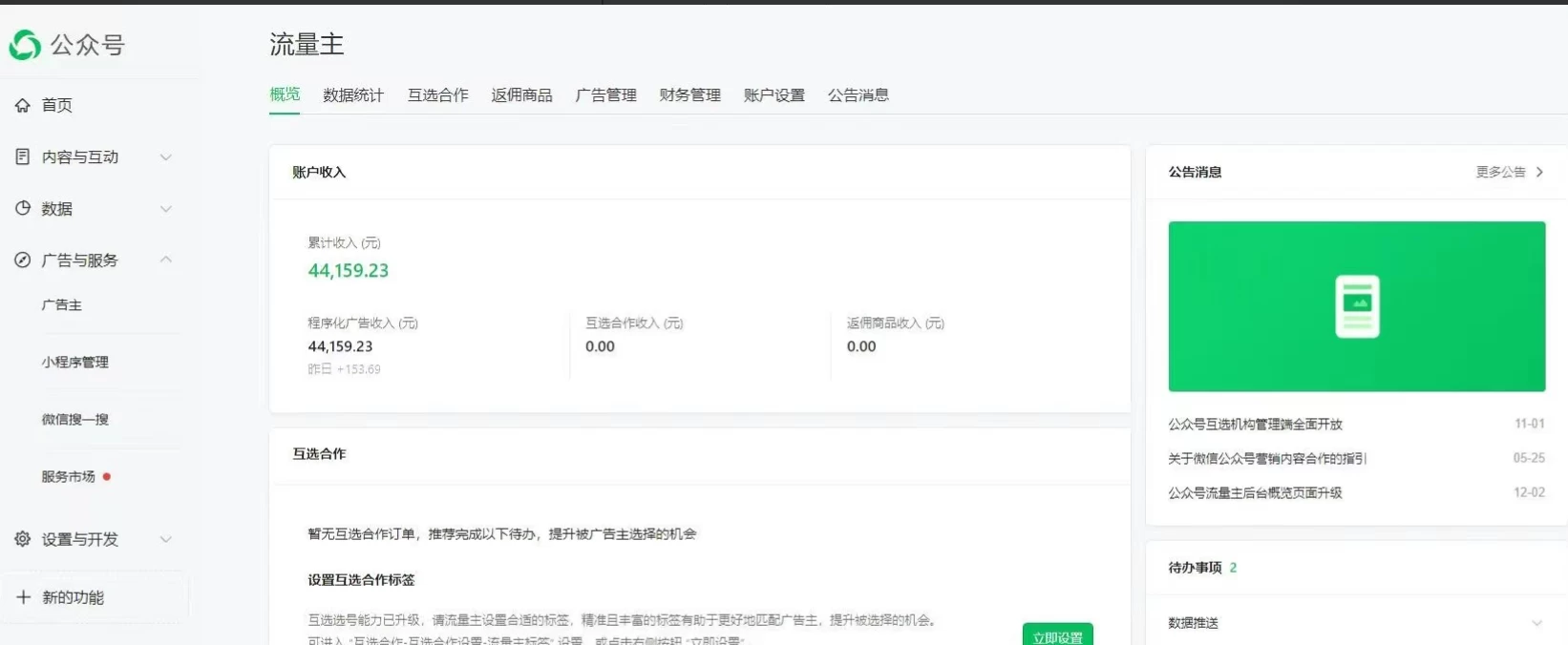 图片[2] - AI内部公众号爆文玩法，无需指令偷撸小广告，单号4万+ - 选优云网创