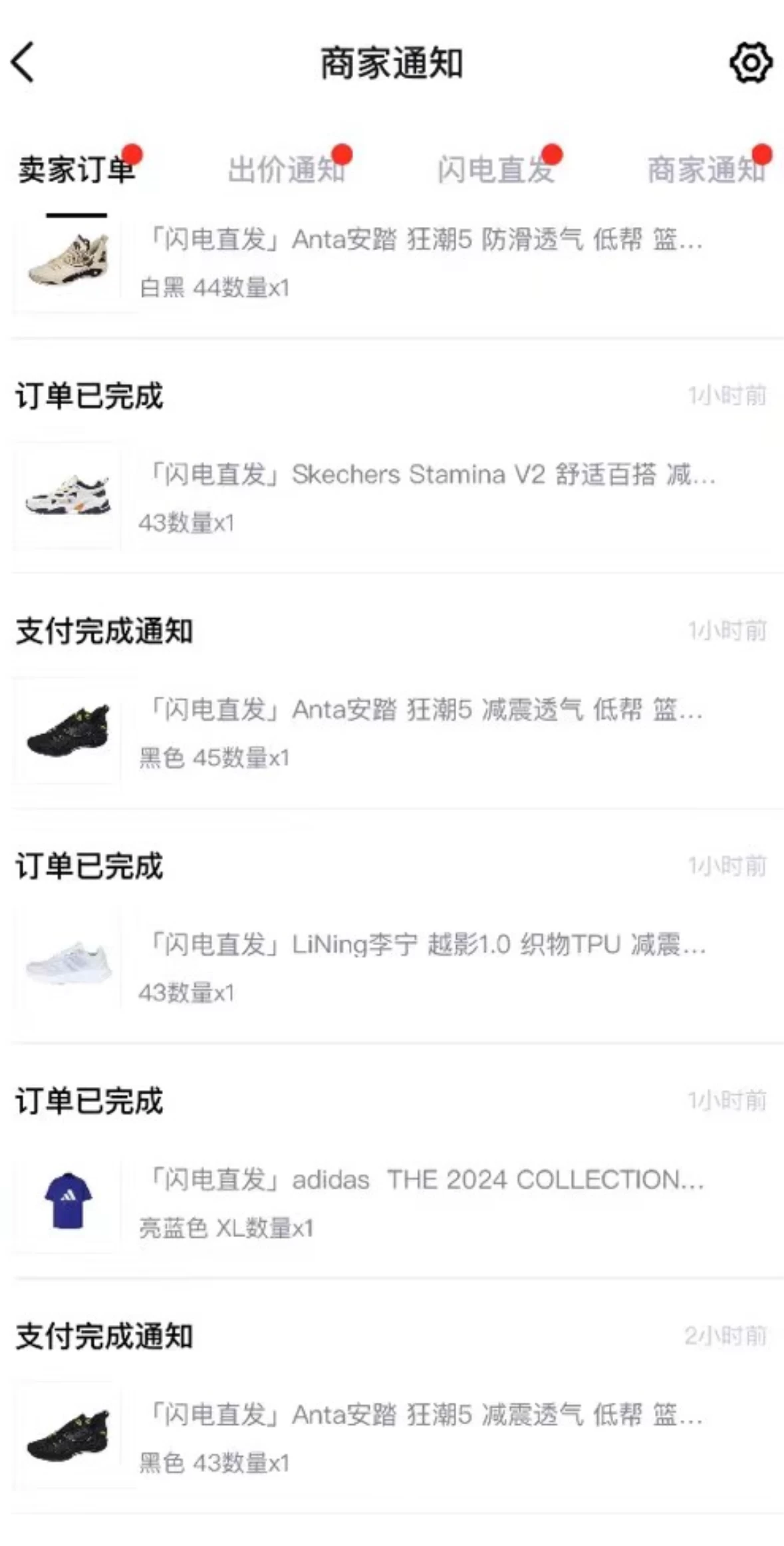 图片[2] - 外面收费298的球鞋搬砖项目拆解 超详细的教程 - 选优云网创