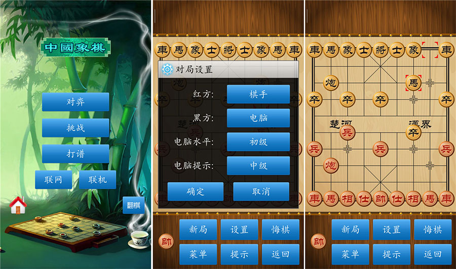 中国象棋 v1.76 绿化版 解锁棋谱关卡 - 选优云网创