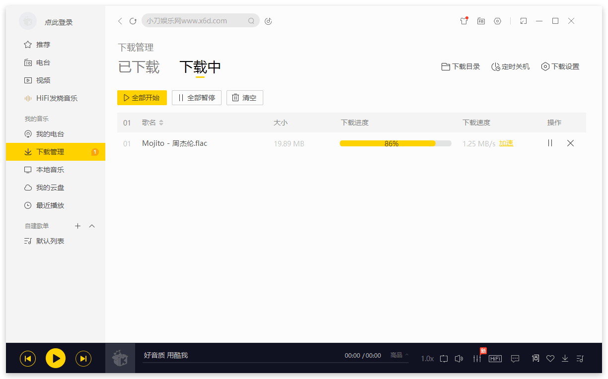 图片[2] - 酷我音乐 v9.1.1.4 解锁豪华VIP会员 - 选优云网创