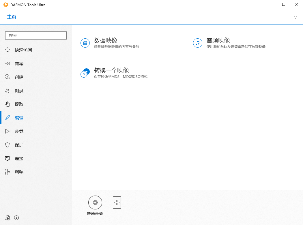 图片[2] - 虚拟光驱工具 DAEMON Tools Ultra v6.0.0 - 选优云网创
