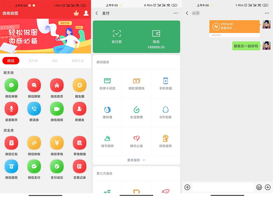 安卓微商做图 v1.7.6 解锁VIP版 - 选优云网创