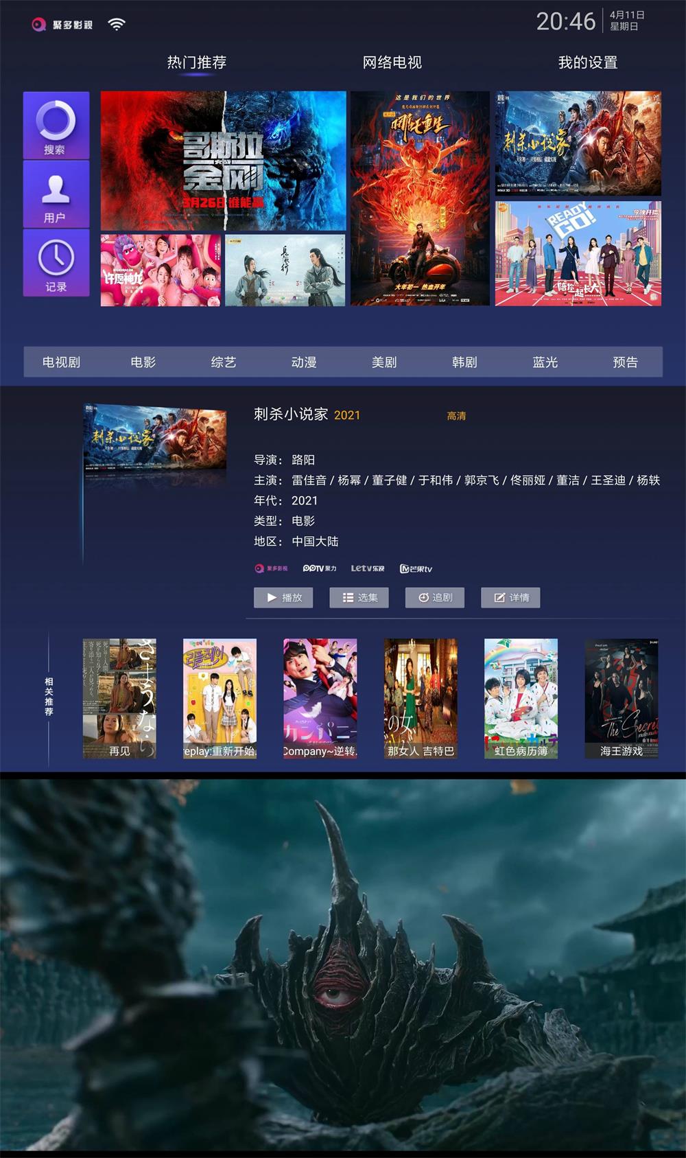 聚多影视 v1.0.3 无广告版 - 选优云网创
