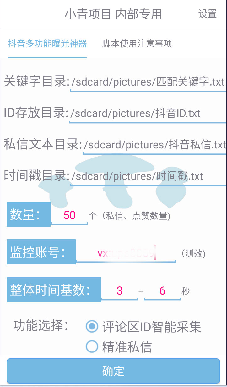 图片[2] - 抖音多功能曝光神器，新功能打造爆款账号，曝光量翻 10 倍，流量滚滚来！ - 选优云网创