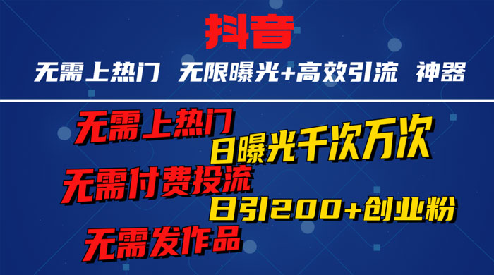 解放双手，日引 100+ 精准创业粉 DY 无限点赞头像 - 选优云网创