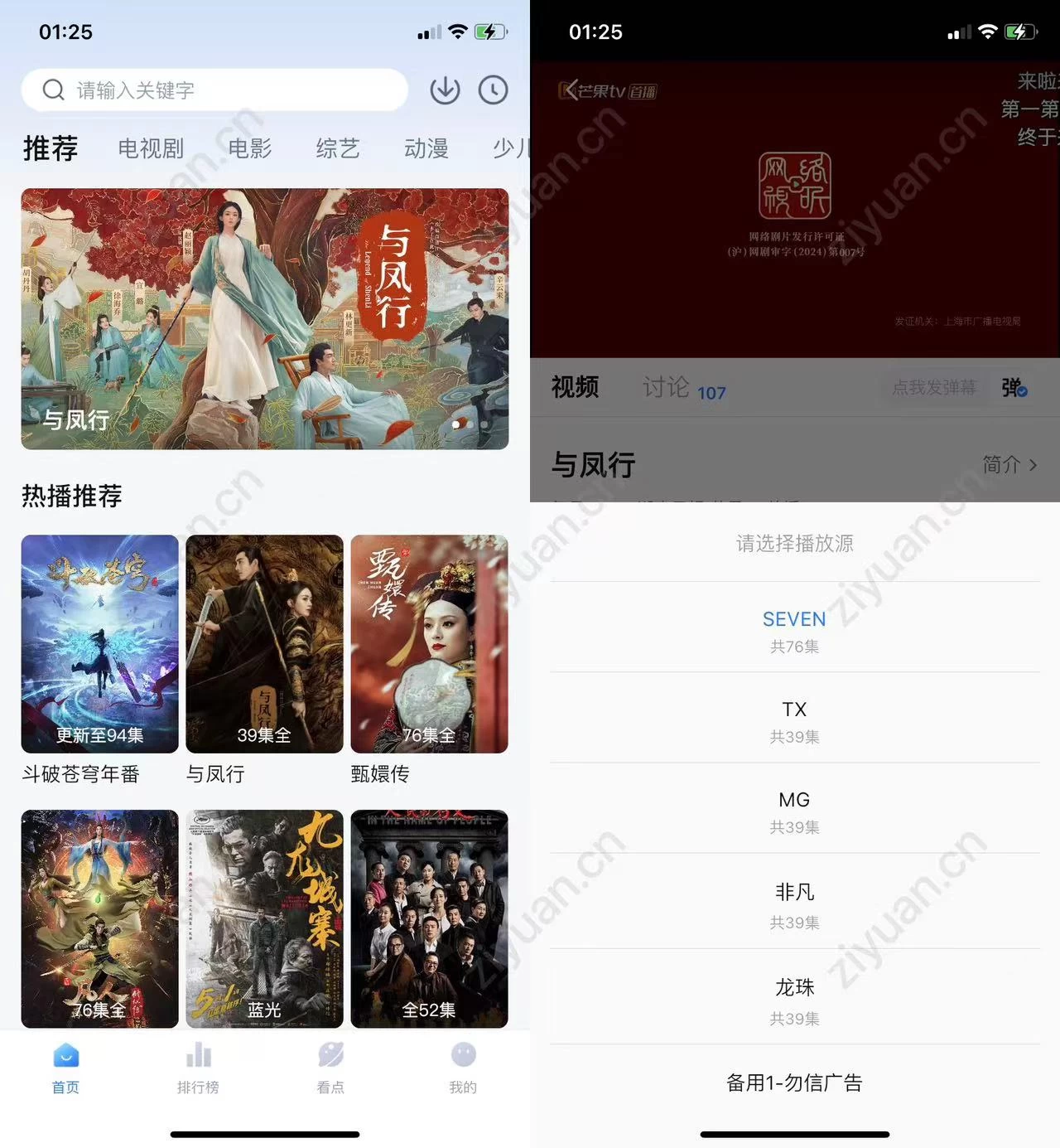 777影视 免费在线观看各种影视资源 - 选优云网创