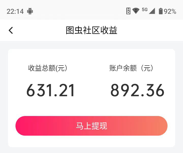 图片[2] - 搬运照片也能赚钱，无上限收益，非常值得做的项目，小白看过来！ - 选优云网创